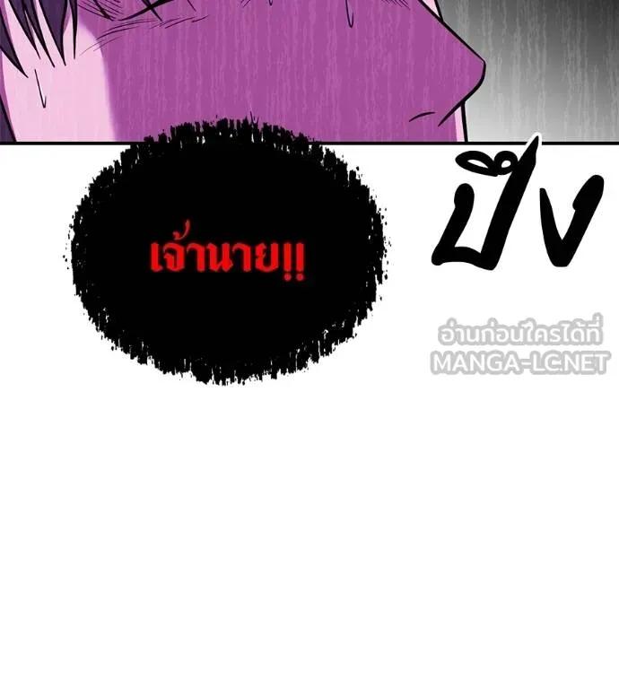 I Will Become a God – เรียกฉันว่าพระเจ้า ตอนที่ 23 21