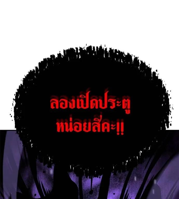I Will Become a God – เรียกฉันว่าพระเจ้า ตอนที่ 23 22