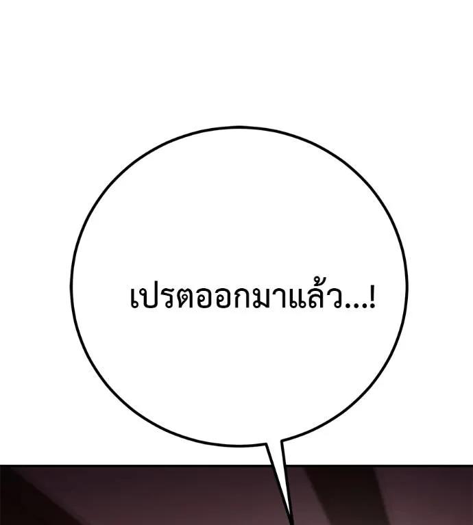 I Will Become a God – เรียกฉันว่าพระเจ้า ตอนที่ 23 29