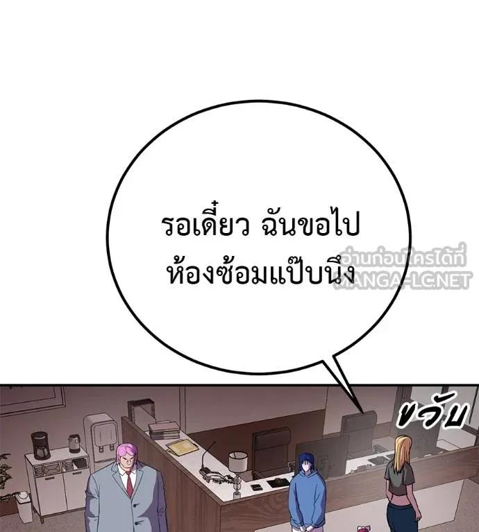 I Will Become a God – เรียกฉันว่าพระเจ้า ตอนที่ 23 33