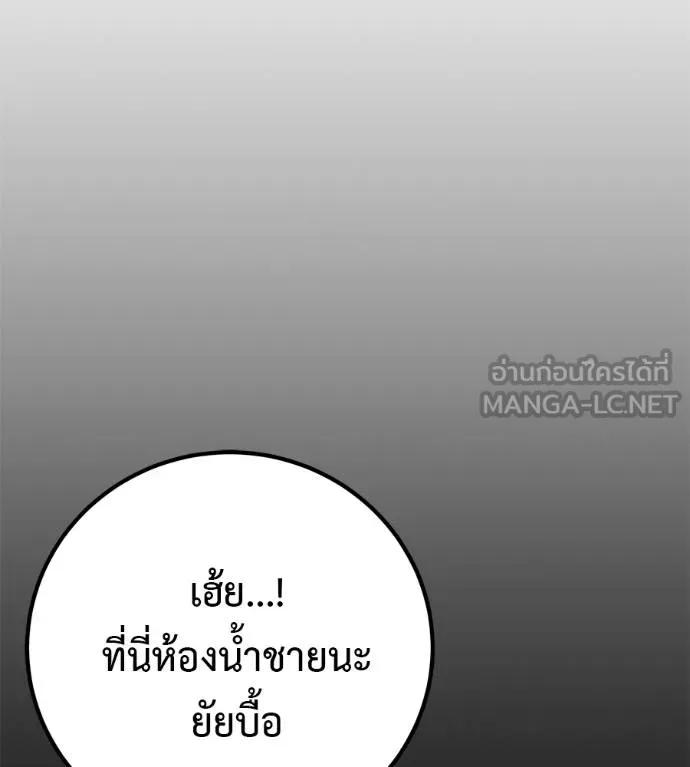 I Will Become a God – เรียกฉันว่าพระเจ้า ตอนที่ 23 39