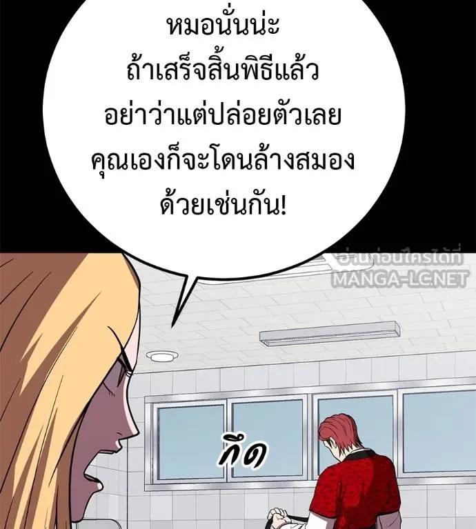 I Will Become a God – เรียกฉันว่าพระเจ้า ตอนที่ 23 42