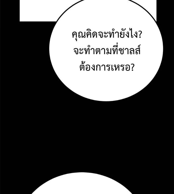 I Will Become a God – เรียกฉันว่าพระเจ้า ตอนที่ 23 41