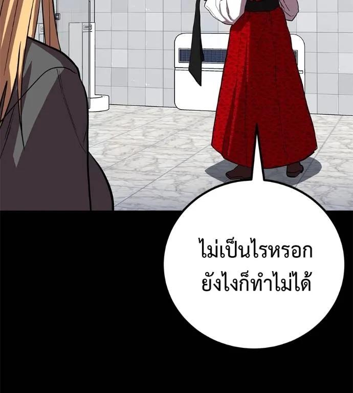 I Will Become a God – เรียกฉันว่าพระเจ้า ตอนที่ 23 43
