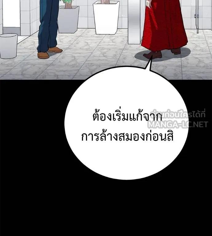 I Will Become a God – เรียกฉันว่าพระเจ้า ตอนที่ 23 51