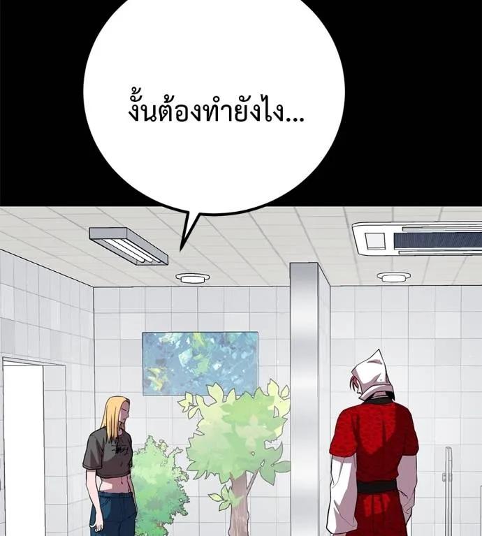 I Will Become a God – เรียกฉันว่าพระเจ้า ตอนที่ 23 50