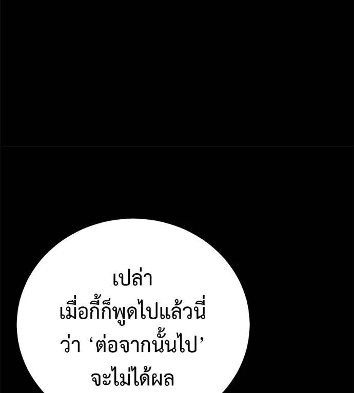 I Will Become a God – เรียกฉันว่าพระเจ้า ตอนที่ 23 47