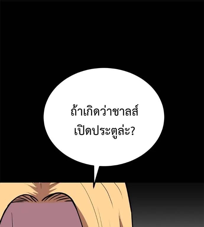 I Will Become a God – เรียกฉันว่าพระเจ้า ตอนที่ 23 55