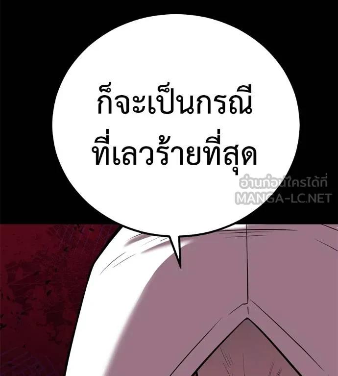 I Will Become a God – เรียกฉันว่าพระเจ้า ตอนที่ 23 57