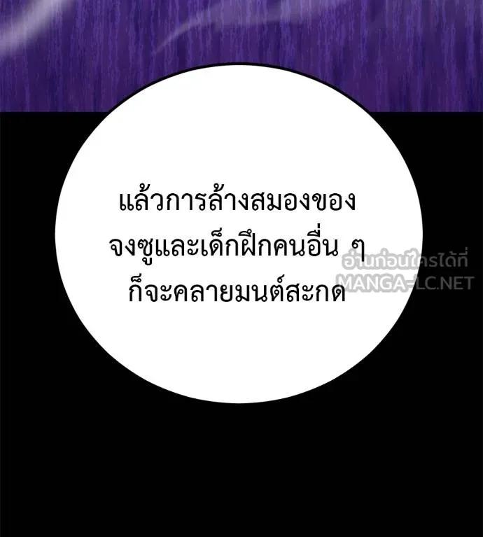 I Will Become a God – เรียกฉันว่าพระเจ้า ตอนที่ 23 54