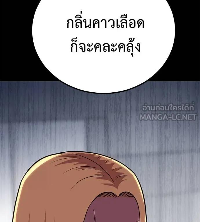 I Will Become a God – เรียกฉันว่าพระเจ้า ตอนที่ 23 60