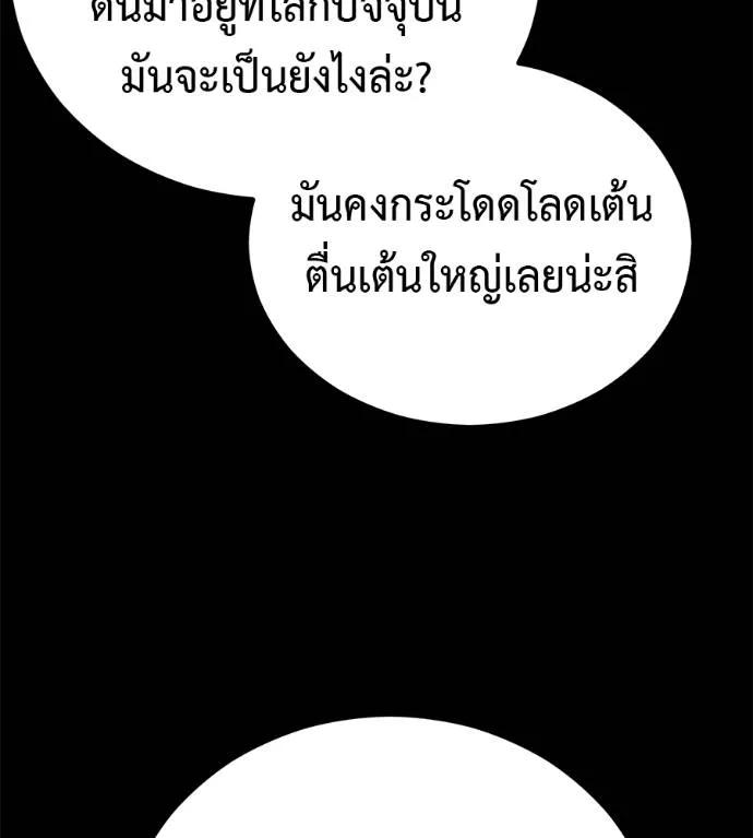 I Will Become a God – เรียกฉันว่าพระเจ้า ตอนที่ 23 59