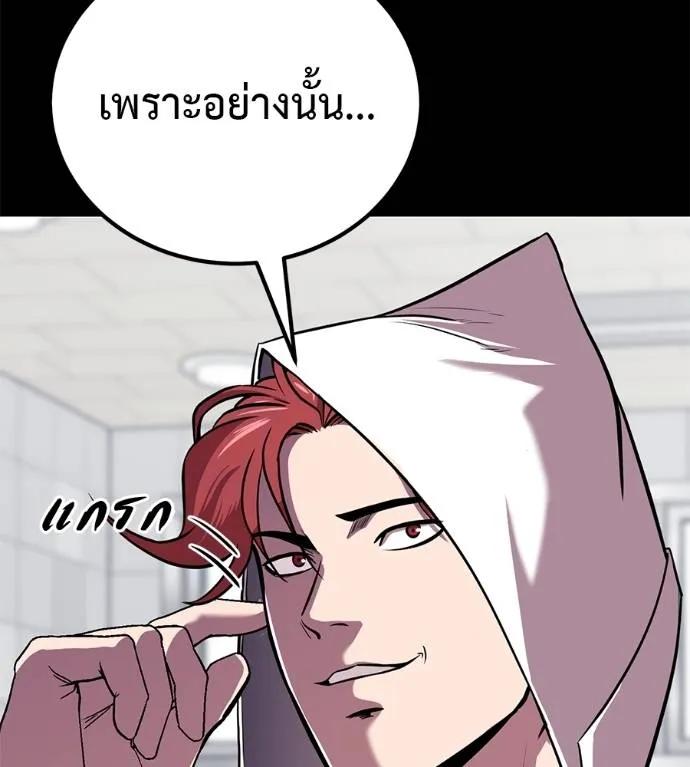 I Will Become a God – เรียกฉันว่าพระเจ้า ตอนที่ 23 64