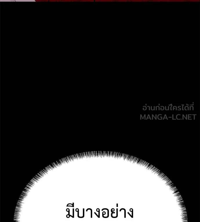 I Will Become a God – เรียกฉันว่าพระเจ้า ตอนที่ 23 66