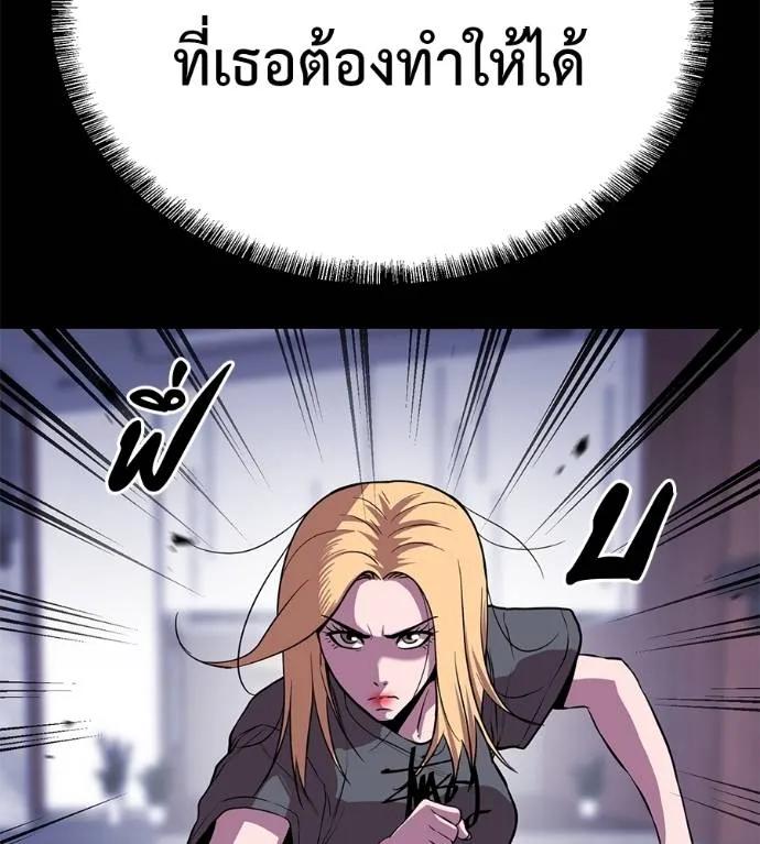 I Will Become a God – เรียกฉันว่าพระเจ้า ตอนที่ 23 67