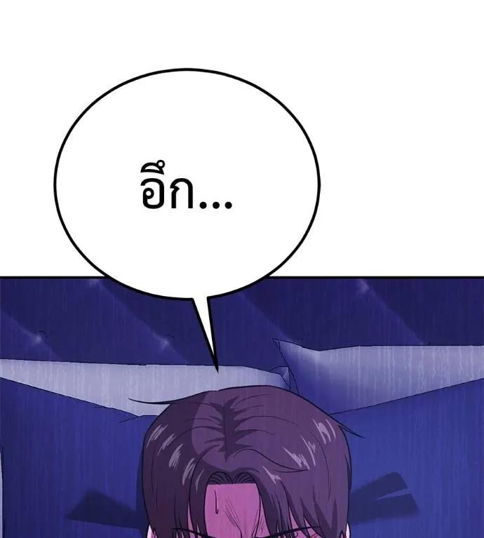 I Will Become a God – เรียกฉันว่าพระเจ้า ตอนที่ 23 70