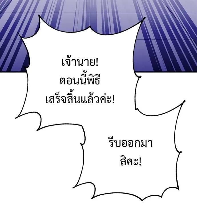 I Will Become a God – เรียกฉันว่าพระเจ้า ตอนที่ 23 74