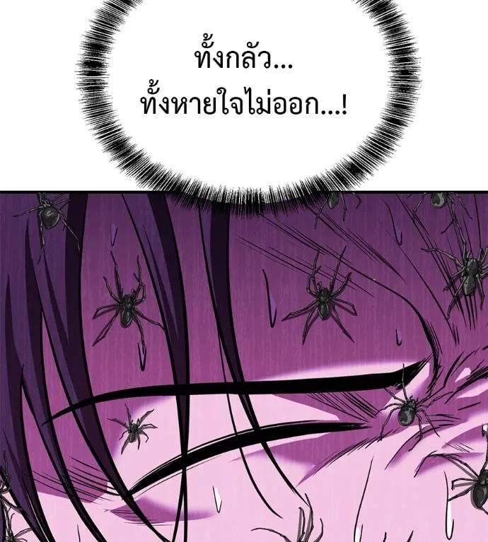 I Will Become a God – เรียกฉันว่าพระเจ้า ตอนที่ 23 82