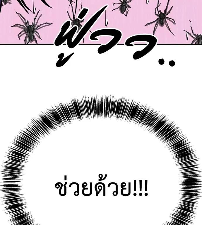 I Will Become a God – เรียกฉันว่าพระเจ้า ตอนที่ 23 83