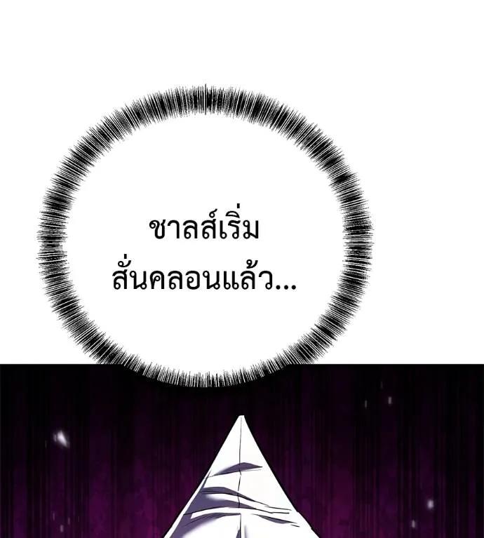 I Will Become a God – เรียกฉันว่าพระเจ้า ตอนที่ 23 88