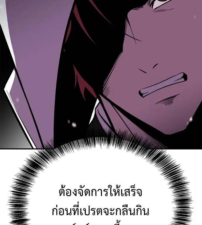I Will Become a God – เรียกฉันว่าพระเจ้า ตอนที่ 23 92