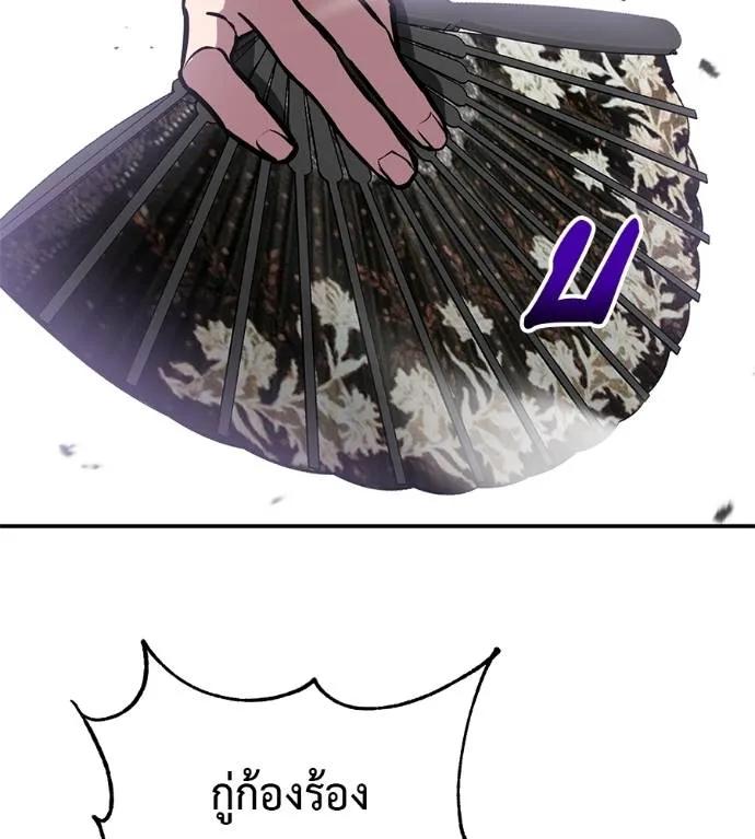 I Will Become a God – เรียกฉันว่าพระเจ้า ตอนที่ 23 103