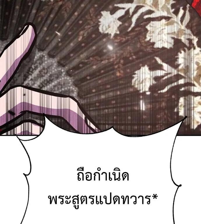 I Will Become a God – เรียกฉันว่าพระเจ้า ตอนที่ 23 100