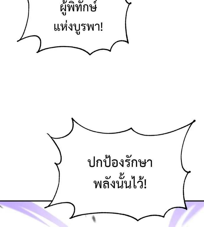 I Will Become a God – เรียกฉันว่าพระเจ้า ตอนที่ 23 104