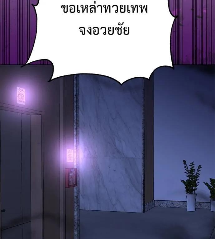 I Will Become a God – เรียกฉันว่าพระเจ้า ตอนที่ 23 107