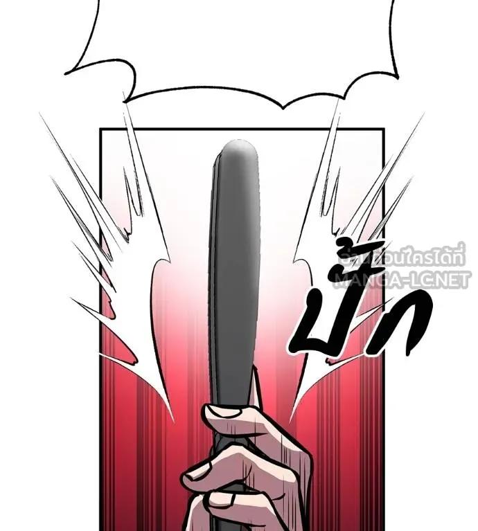 I Will Become a God – เรียกฉันว่าพระเจ้า ตอนที่ 23 114