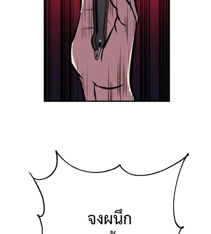 I Will Become a God – เรียกฉันว่าพระเจ้า ตอนที่ 23 115