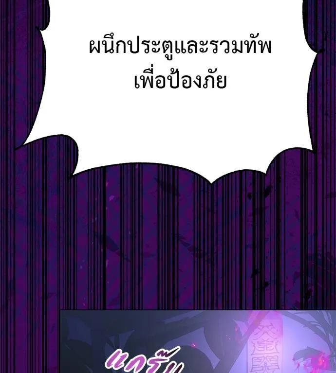 I Will Become a God – เรียกฉันว่าพระเจ้า ตอนที่ 23 110