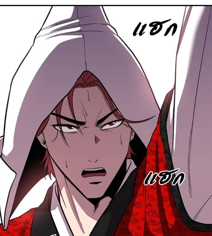 I Will Become a God – เรียกฉันว่าพระเจ้า ตอนที่ 23 125