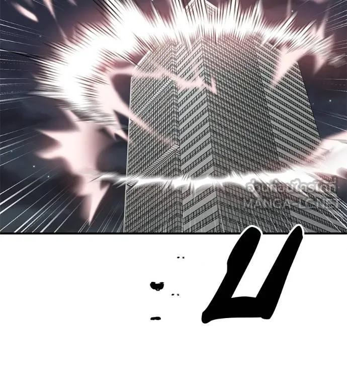 I Will Become a God – เรียกฉันว่าพระเจ้า ตอนที่ 23 123
