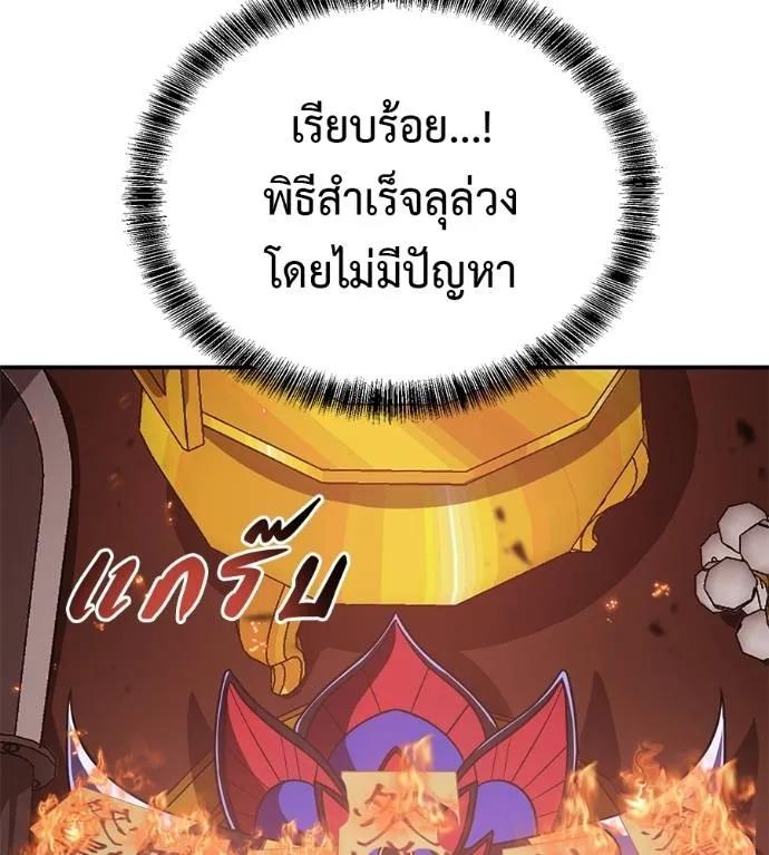 I Will Become a God – เรียกฉันว่าพระเจ้า ตอนที่ 23 128