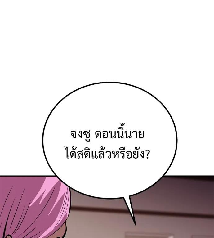 I Will Become a God – เรียกฉันว่าพระเจ้า ตอนที่ 23 130
