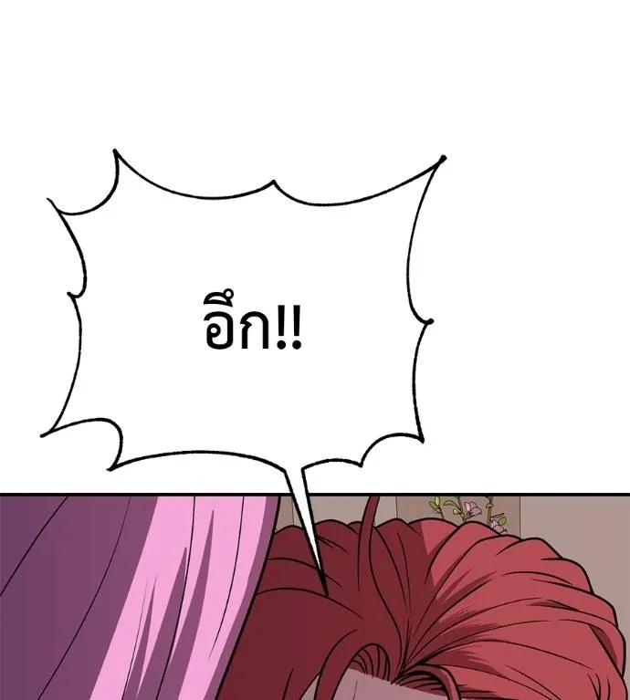 I Will Become a God – เรียกฉันว่าพระเจ้า ตอนที่ 23 137