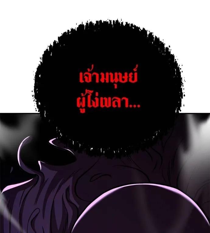 I Will Become a God – เรียกฉันว่าพระเจ้า ตอนที่ 23 146