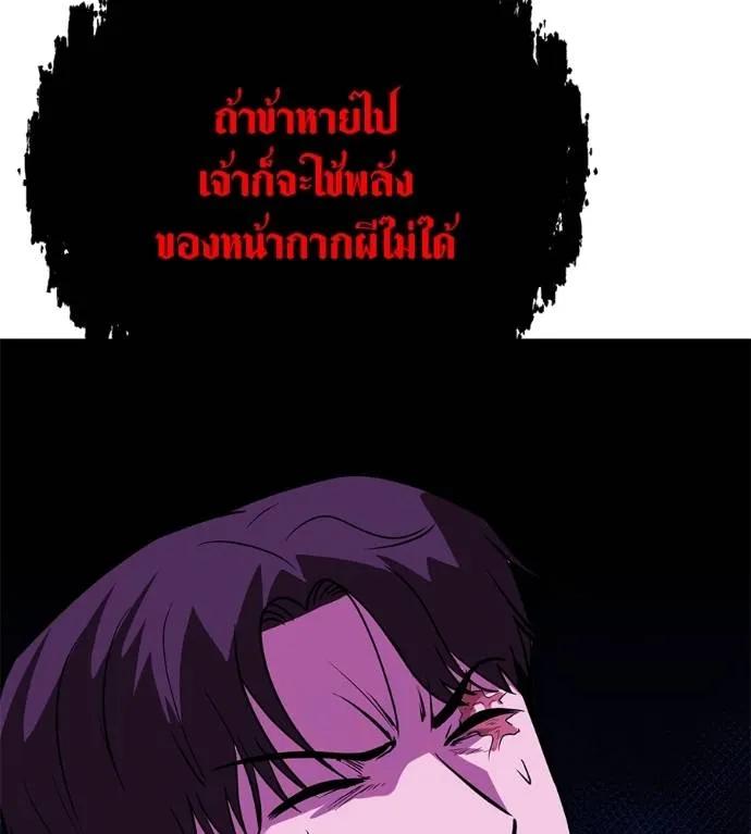 I Will Become a God – เรียกฉันว่าพระเจ้า ตอนที่ 23 152
