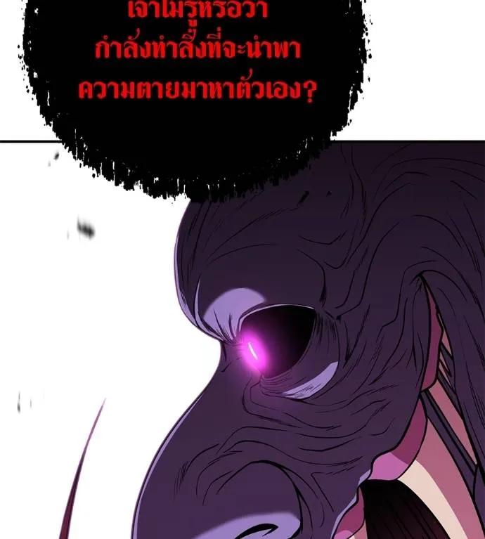 I Will Become a God – เรียกฉันว่าพระเจ้า ตอนที่ 23 149