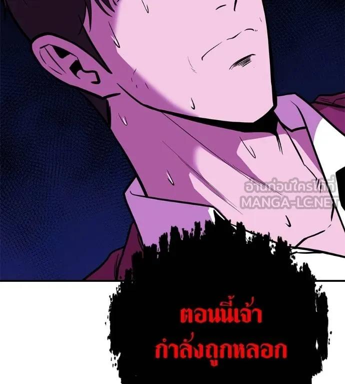 I Will Become a God – เรียกฉันว่าพระเจ้า ตอนที่ 23 153