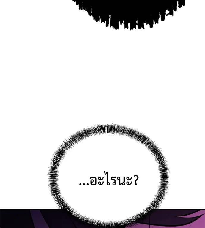 I Will Become a God – เรียกฉันว่าพระเจ้า ตอนที่ 23 154