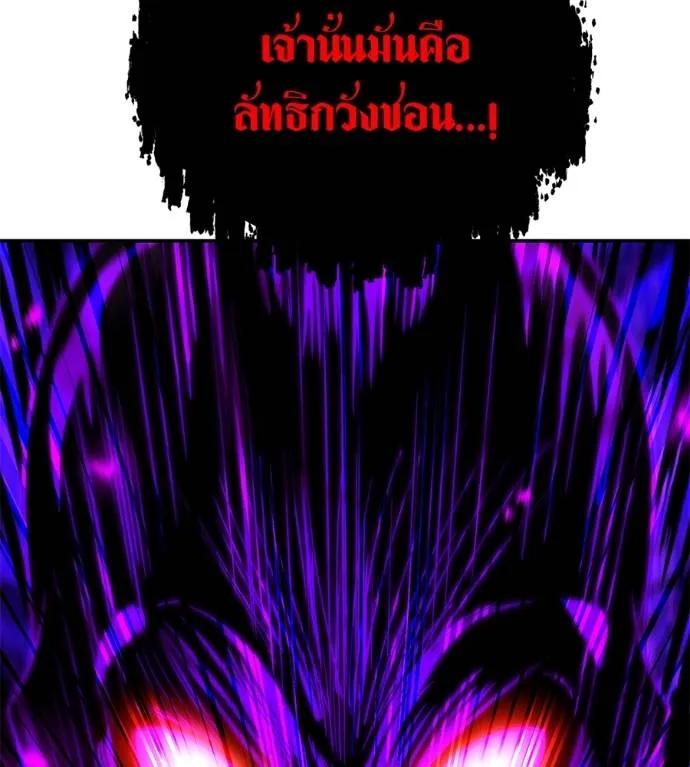 I Will Become a God – เรียกฉันว่าพระเจ้า ตอนที่ 23 158