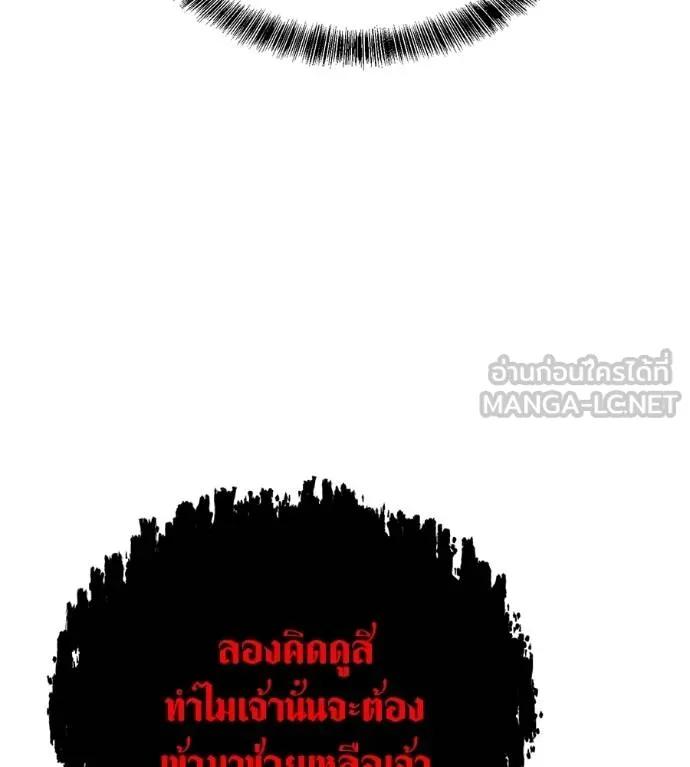 I Will Become a God – เรียกฉันว่าพระเจ้า ตอนที่ 23 156