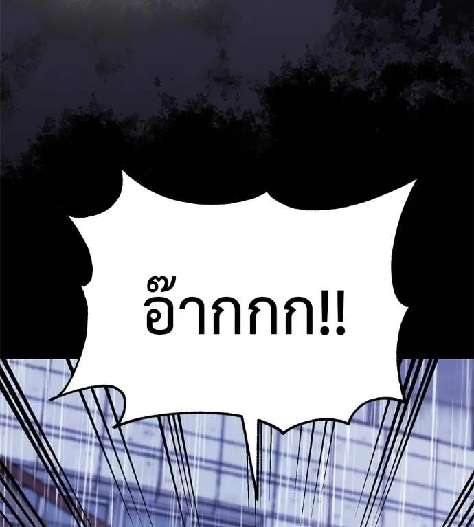 I Will Become a God – เรียกฉันว่าพระเจ้า ตอนที่ 23 164