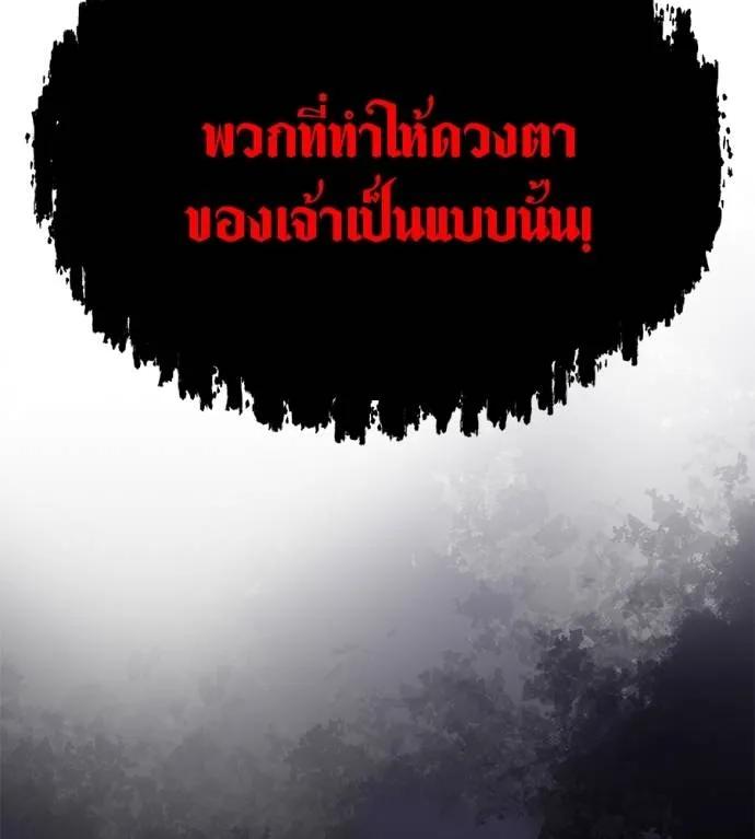 I Will Become a God – เรียกฉันว่าพระเจ้า ตอนที่ 23 163