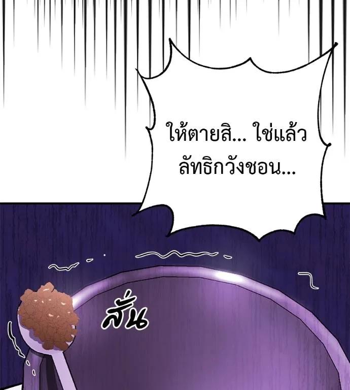 I Will Become a God – เรียกฉันว่าพระเจ้า ตอนที่ 23 169