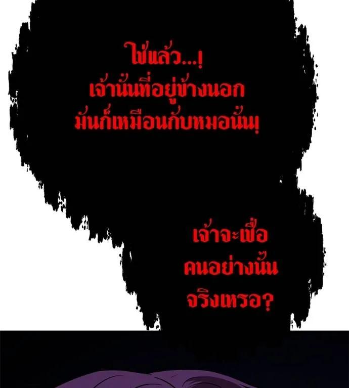 I Will Become a God – เรียกฉันว่าพระเจ้า ตอนที่ 23 172