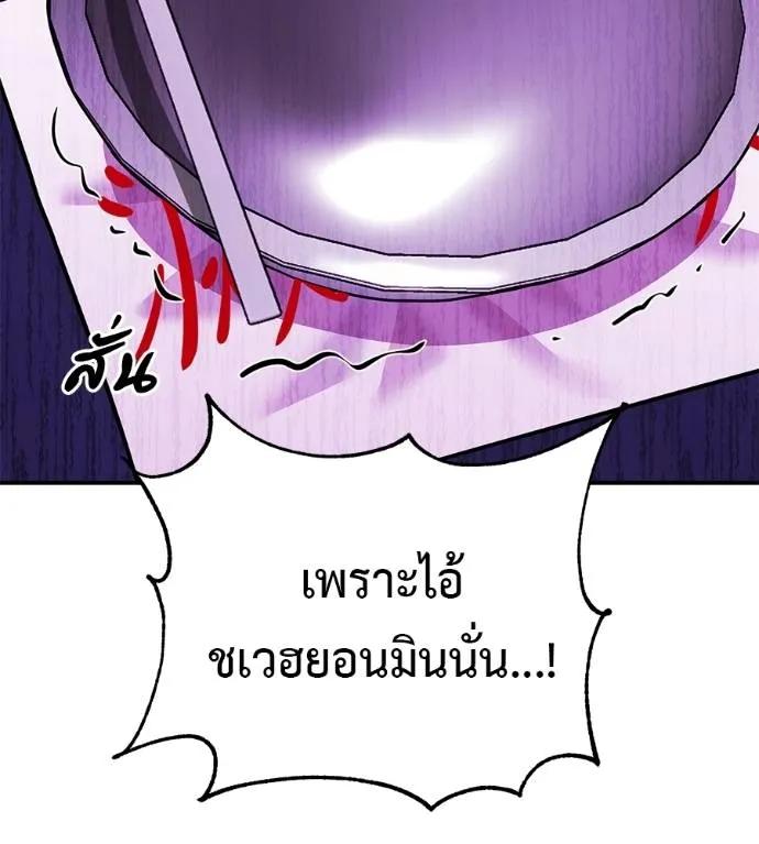 I Will Become a God – เรียกฉันว่าพระเจ้า ตอนที่ 23 170