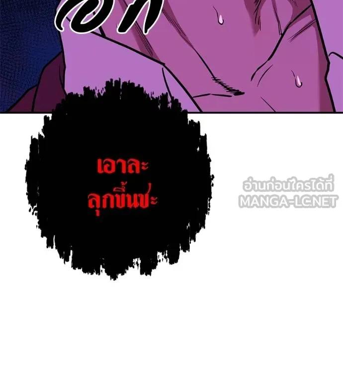 I Will Become a God – เรียกฉันว่าพระเจ้า ตอนที่ 23 174